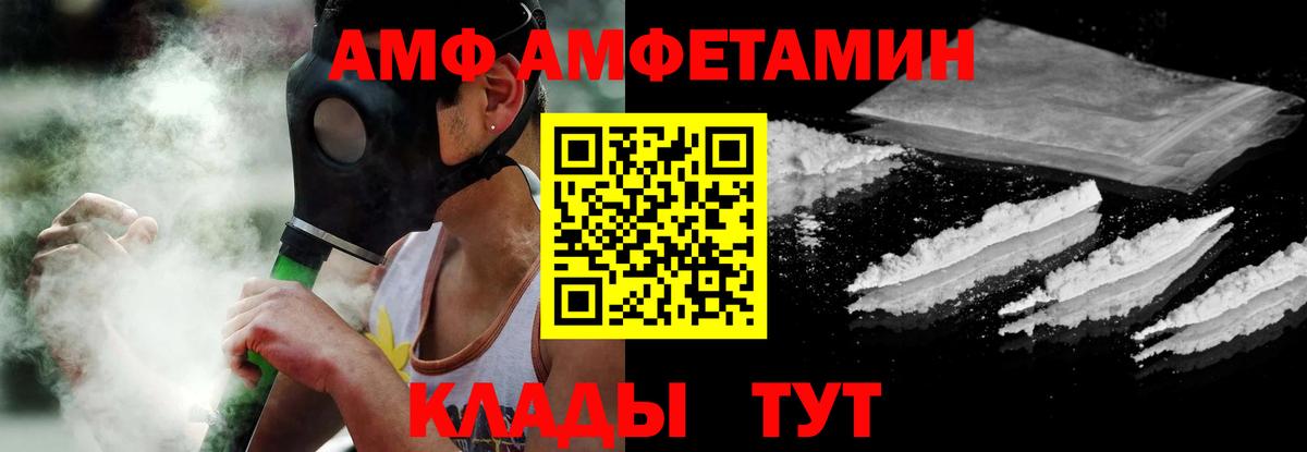 гидра как войти  Amphetamine  Вход с VPN  АМФ  Амфетамин VHQ  Бугуруслан 
