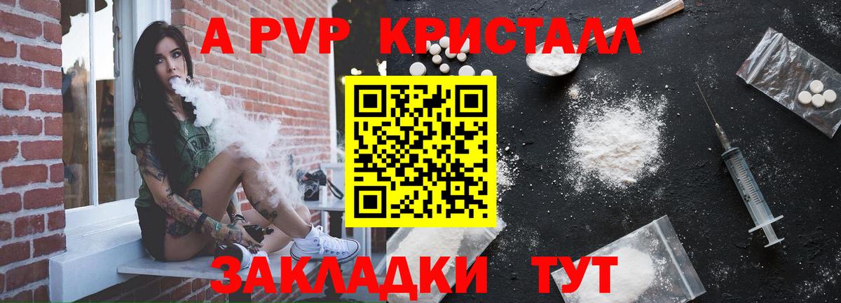 A-PVP крисы CK  Alpha-PVP Соль  А ПВП СК  Бугуруслан  Вход с VPN 