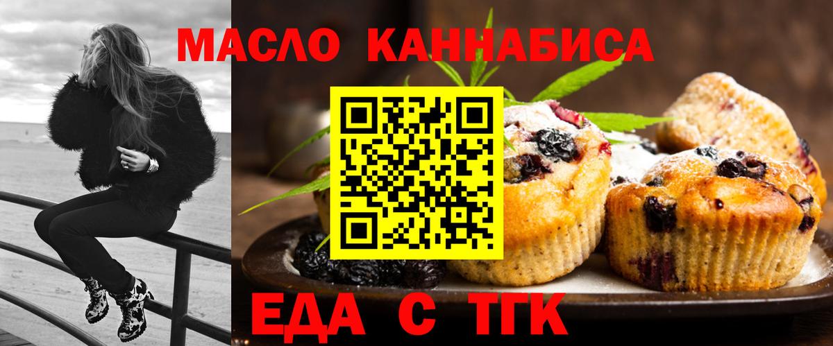 Cannafood марихуана  Вход с VPN  Бугуруслан 