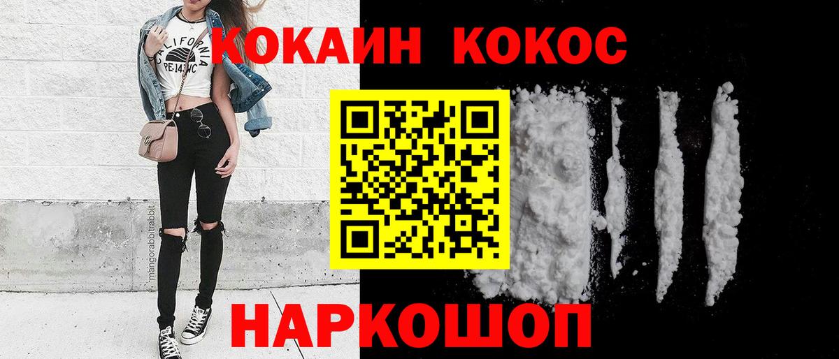 COCAIN FishScale Бугуруслан