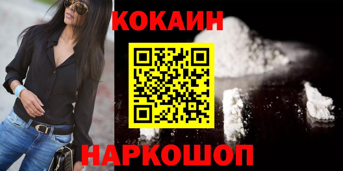 COCAIN 97%  Кокаин Боливия  Бугуруслан  Вход с VPN 