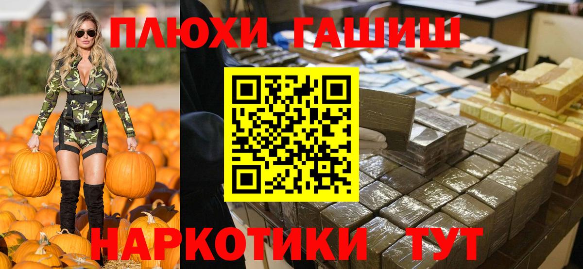 ГАШИШ hashish Бугуруслан
