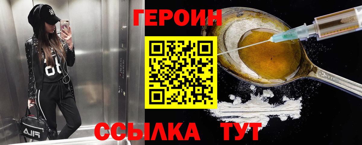 Бугуруслан  Героин белый  Вход с VPN 