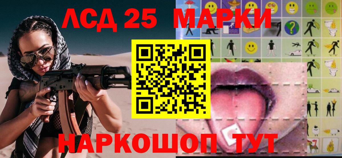 LSD-25 экстази  LSD-25 экстази кислота  Вход с VPN  Бугуруслан 