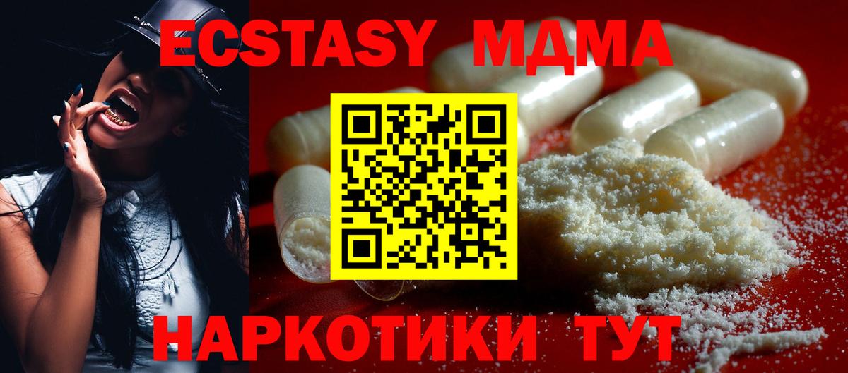 МДМА кристаллы  MDMA  Бугуруслан  МДМА кристаллы  Вход с VPN 