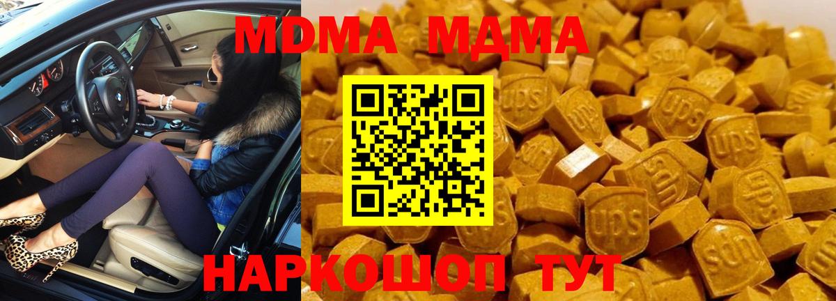 МДМА кристаллы Бугуруслан