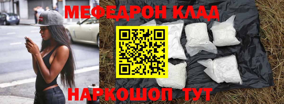 Бугуруслан  Мефедрон VHQ  МЕФ  Вход с VPN  Меф 
