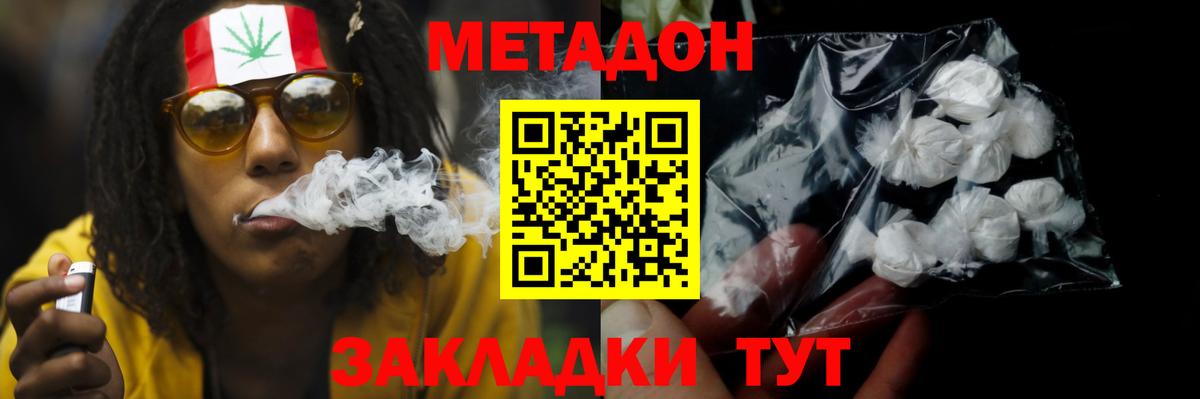 Метадон VHQ Бугуруслан