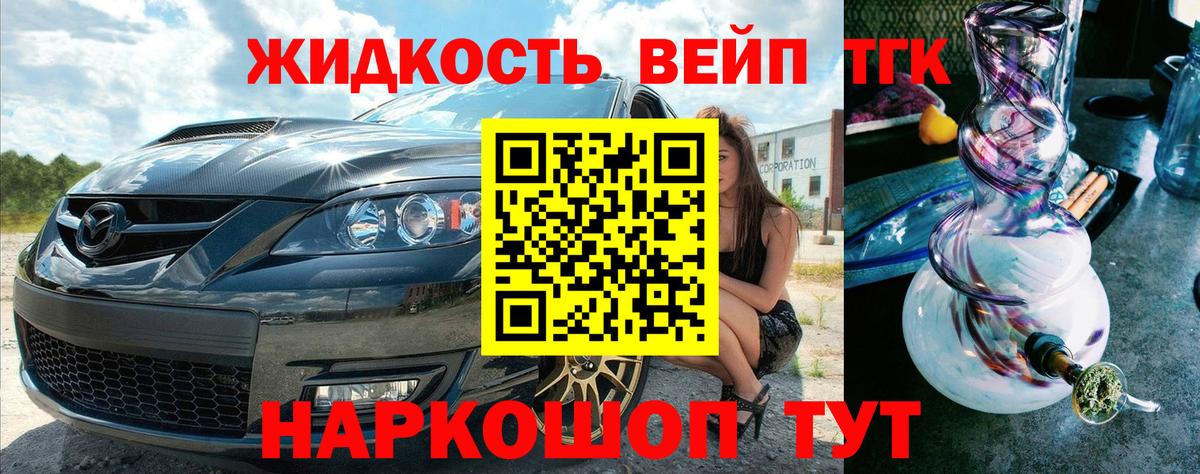 Бугуруслан  ТГК гашишное масло  ТГК вейп с тгк  Вход с VPN 