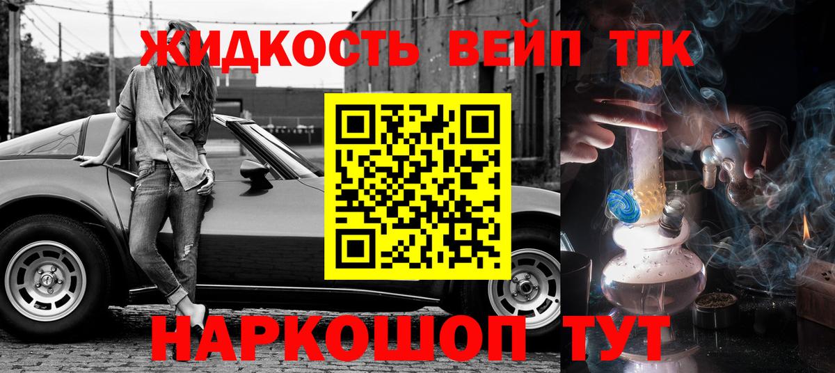 ТГК гашишное масло Бугуруслан