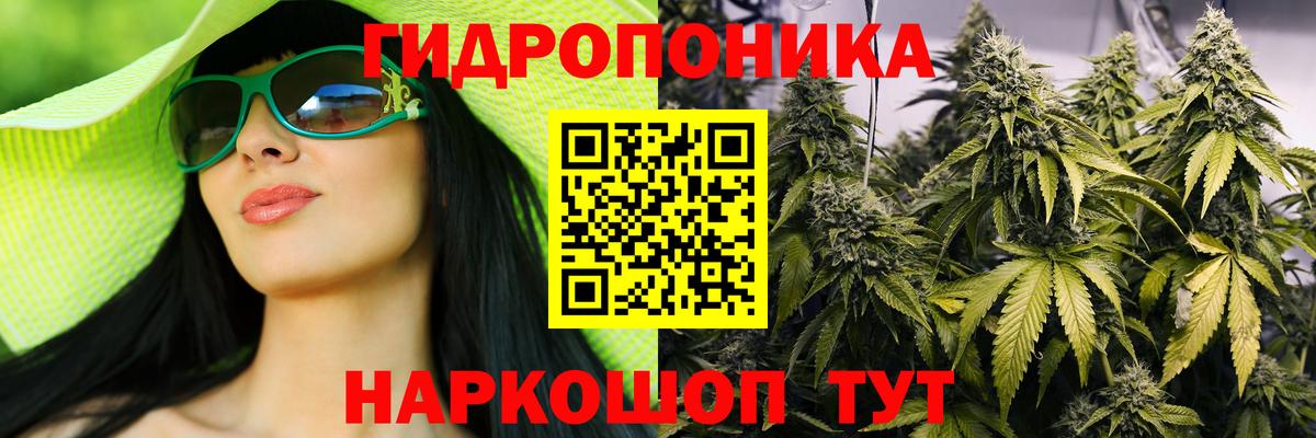 Конопля Bruce Banner Бугуруслан